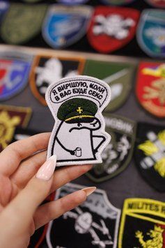 Вишитий шеврон Флорки Я вирішую коли у вас буде Секс SH0789 фото
