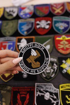 Шеврон бистрі ноги п*зди не бояться SH0189 фото