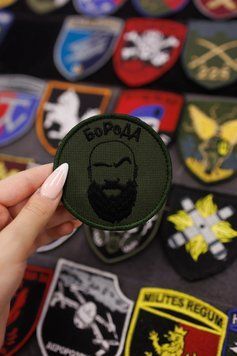 Вишитий шеврон Борода SH0296 фото