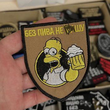 Вишитий шеврон на липучці з гумором без пива не працюю SH0696 фото