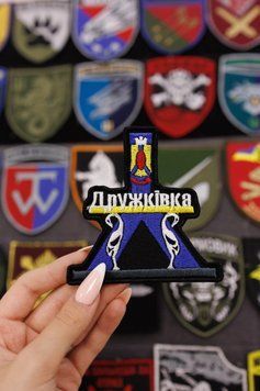 Вишитий шеврон Дружківка місто SH0747 фото