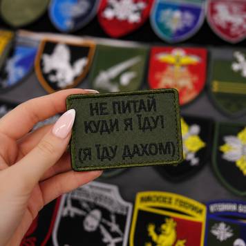 Вышитый шеврон с юмором &laquo;Не спрашивай куда я еду, я еду крышей&raquo; на липучке Velcro SH1052 фото