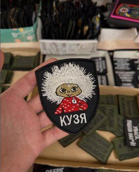 Вишитий Шеврон на липучці з гумором Кузя SH0699 фото
