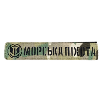 Нагрудная планка Морская Пехота мультикам лазерная перфорация SH1000 фото