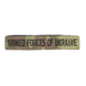 Нагрудний шеврон Armed Forces of Ukraine лазерна перфорація Мультикам SH1003 фото 1