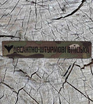 Нагрудный лазерный шеврон Десантно-штурмовые войска. Лазерный шеврон ДШВ мультикам SH1005 фото