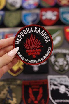 Вышитый шеврон Червоная Калина 14 бригада Оперативного назначения на липучке SH0009 фото