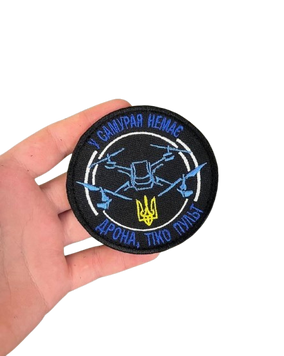 Шеврон з дроном вишитий на липучці текстиль Україна SH0710 фото