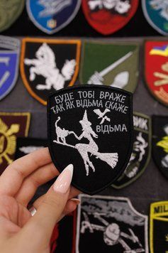 Шеврон на липучці з гумором Враже Так Як Відьма Скаже SH0162 фото