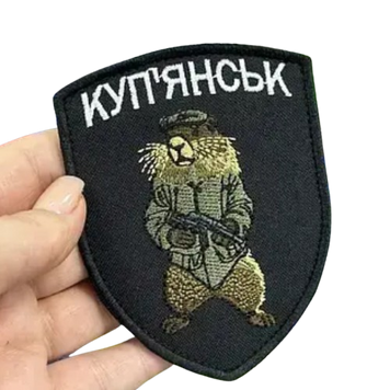 Шеврон Kupyansk вишитий на липучці текстиль Україна SH0712 фото