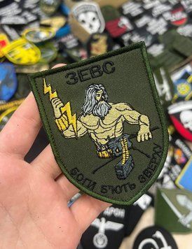 Вишитий шеврон на липучці з гумором ЗЕВС Блискавка з небес SH0313 фото