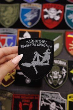 Вишитий шеврон Зайнятий Відьма Узнає Вб'є з гумором SH0164 фото