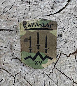 Лазерний шеврон 15-ї бригади оперативного призначення Національної гвардії України (НГУ) Кара-Даг SH0965 фото
