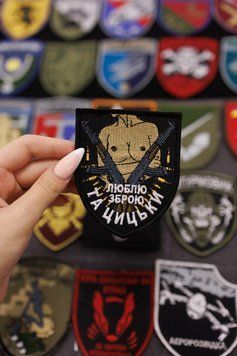 Вышитый шеврон на липучке Люблю оружие и сиськи SH0217 фото