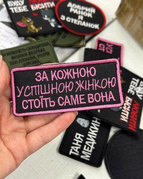 Вишитий шеврон на липучці гумор для жінки SH0568 фото