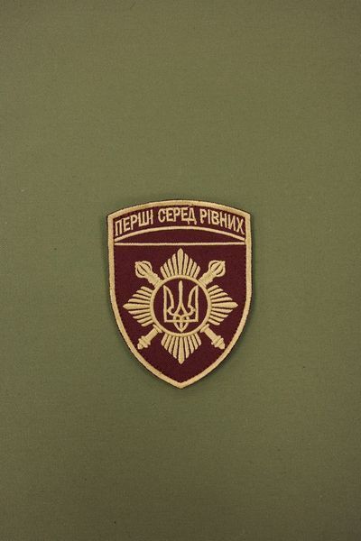 Вышитый шеврон Первые Среди Ровных SH0032 фото