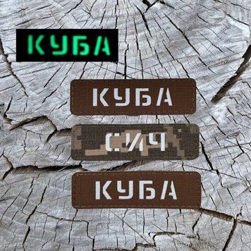 Лазерний позивний з люмінесцентною підложкою (Світиться в темряві ). Розмір 8 см SH2107 фото