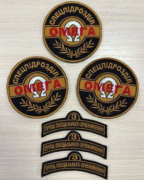 Вышитый шеврон на липучке Спецподразделение ОМЕГА SH0370 фото