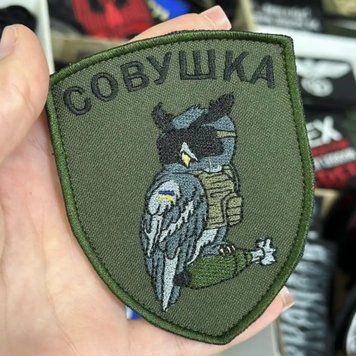 Вишитий Шеврон Совушка на липучці з гумором SH0623 фото