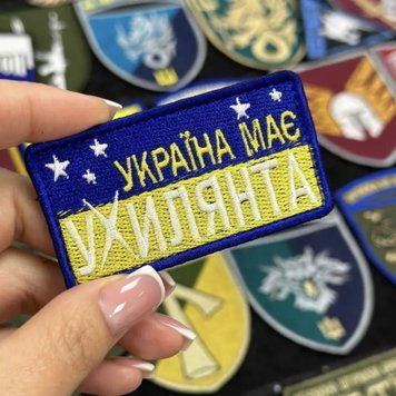 Вышитый Шеврон на липучке Украина имеет уклоняющийся юмор SH0324 фото