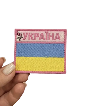 Вишитий шеврон на липучці з гумором для дівчат рожевий SH0675 фото