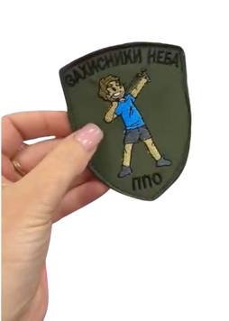 Шеврон с юмором Защитники неба ВПЛ на липучке SH0426 фото