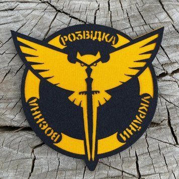 Шеврон ГУР МО України нового зразка лазерний на липучці тактична розвідка SH0935 фото