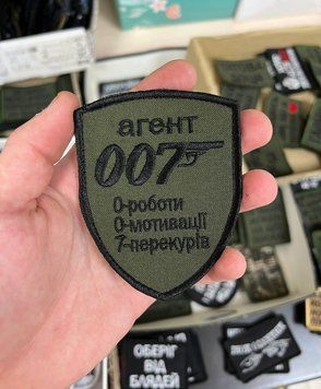 Вишитий Шеврон Агент 007 на липучці з гумором SH0688 фото